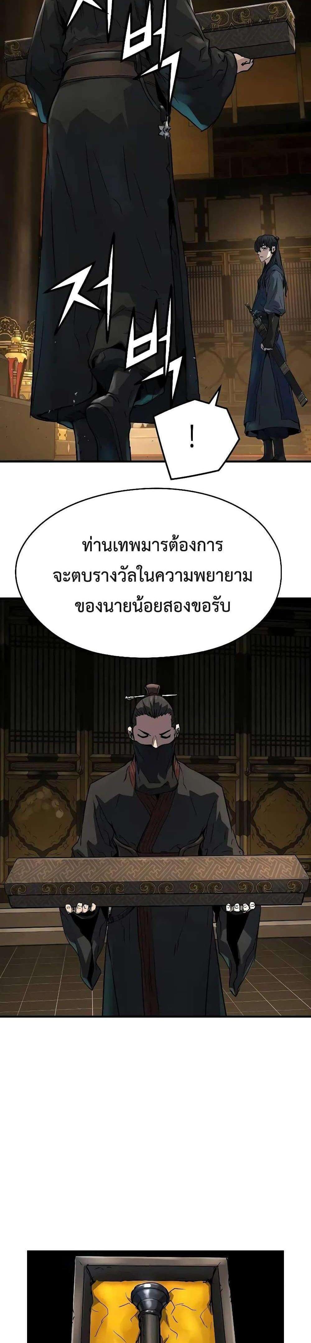 Absolute Regression แปลไทย