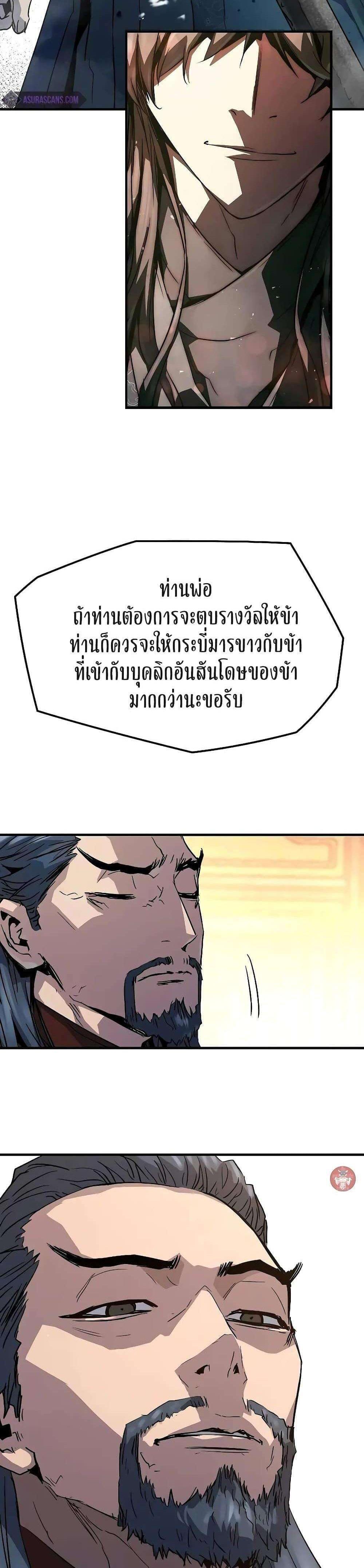 Absolute Regression แปลไทย