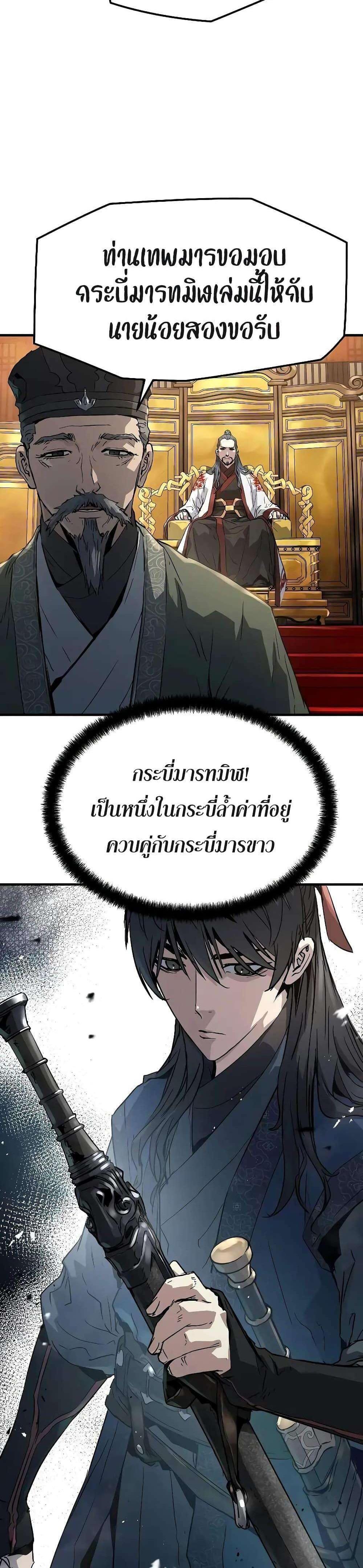 Absolute Regression แปลไทย