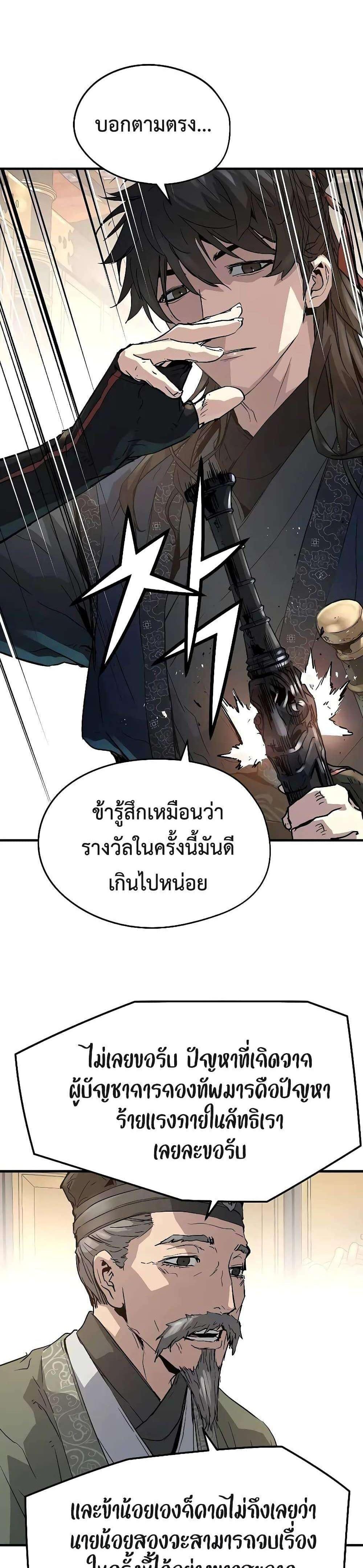 Absolute Regression แปลไทย