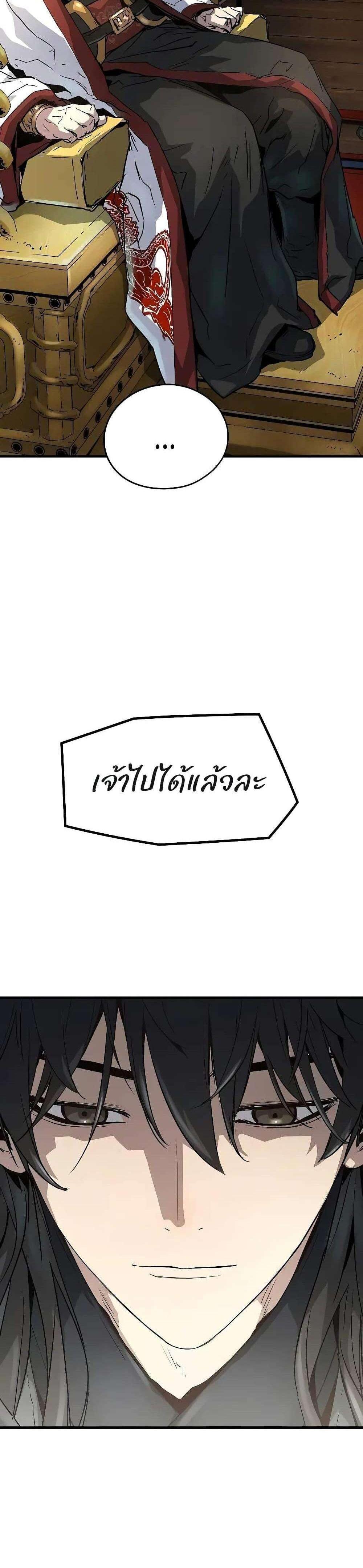 Absolute Regression แปลไทย