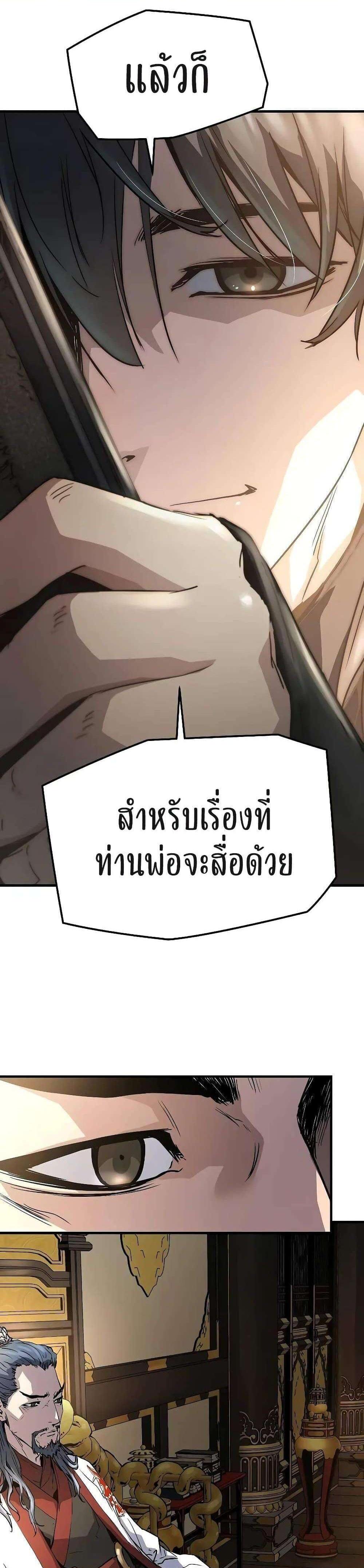 Absolute Regression แปลไทย