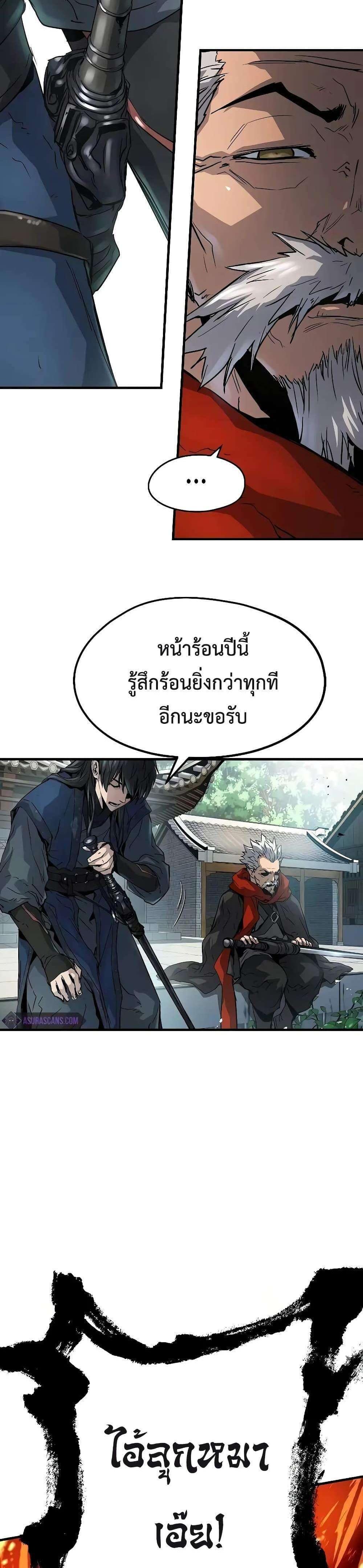 Absolute Regression แปลไทย