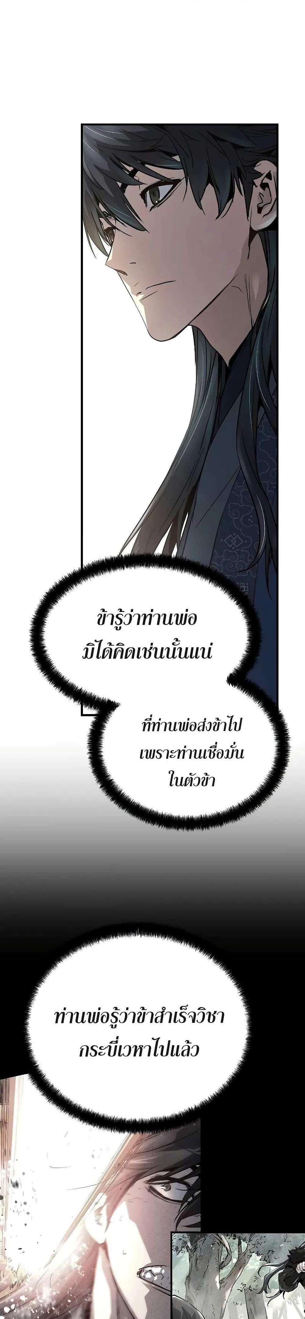 Absolute Regression แปลไทย