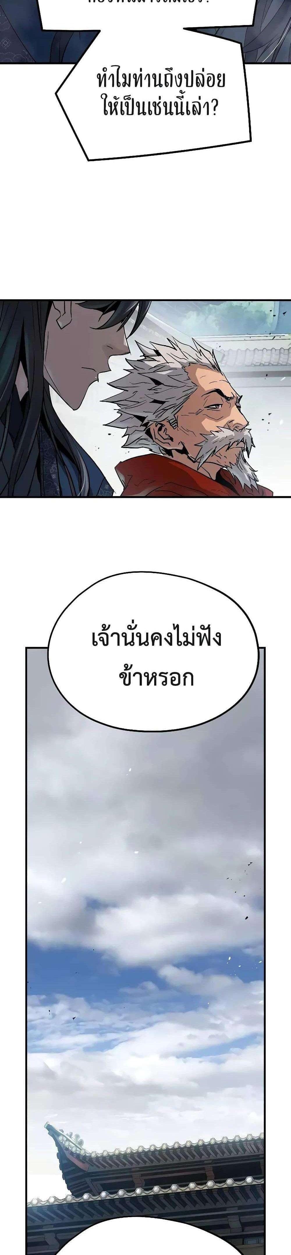 Absolute Regression แปลไทย