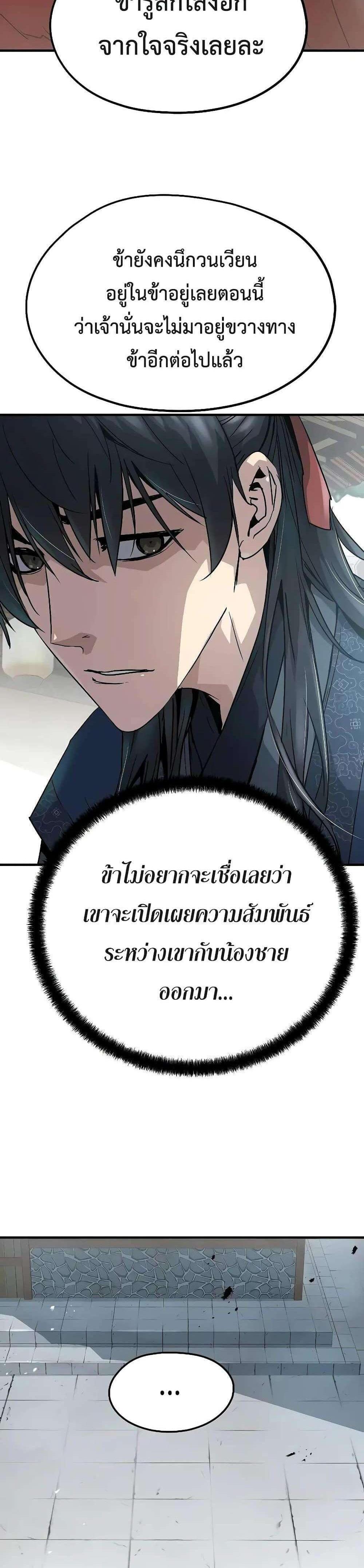 Absolute Regression แปลไทย