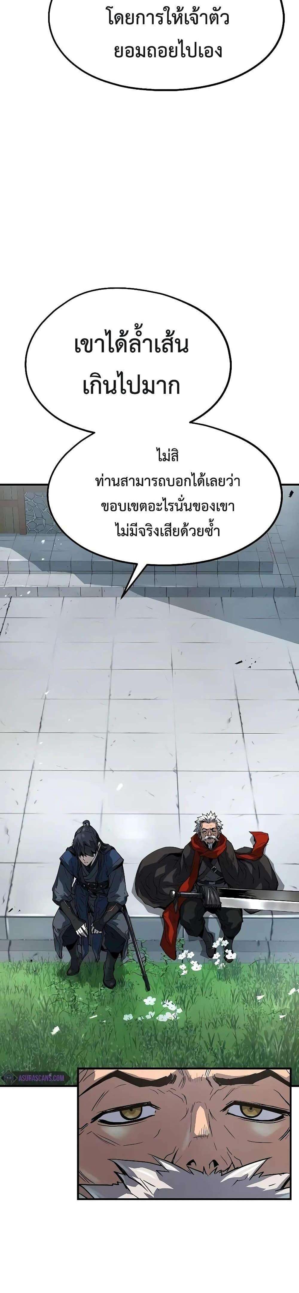 Absolute Regression แปลไทย