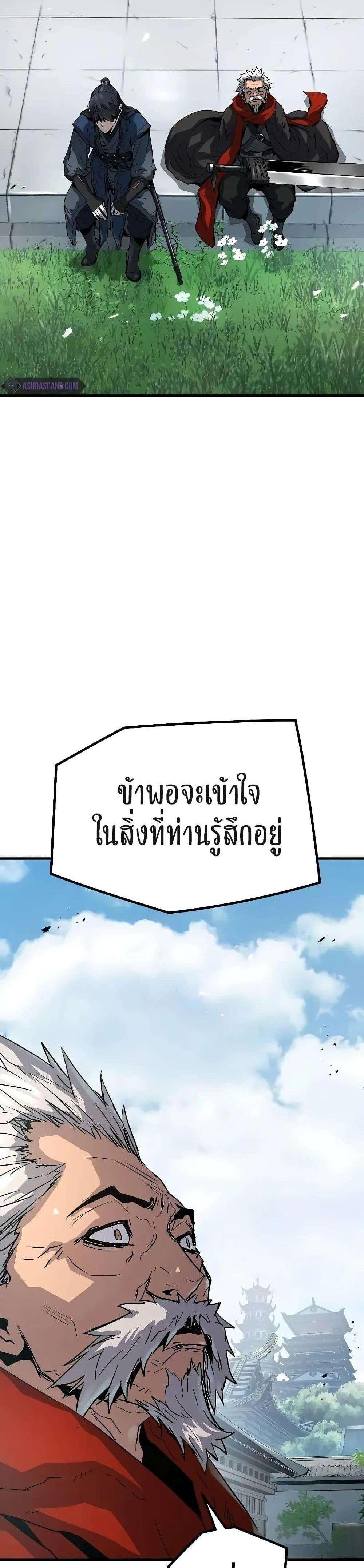 Absolute Regression แปลไทย