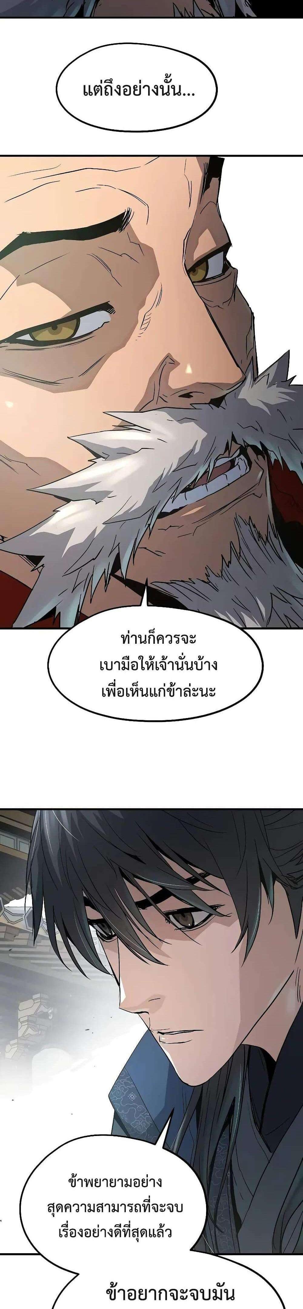 Absolute Regression แปลไทย