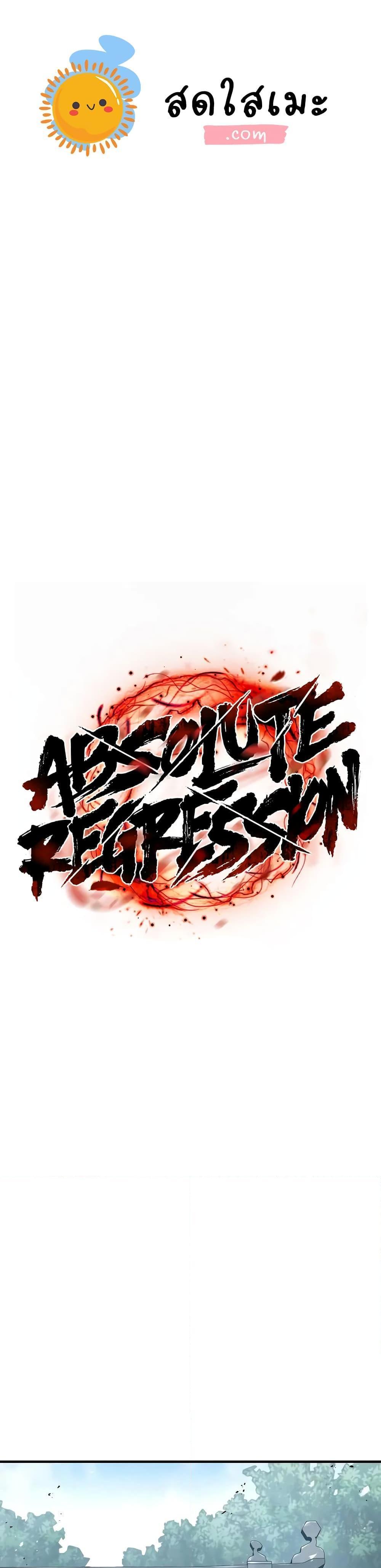 Absolute Regression แปลไทย