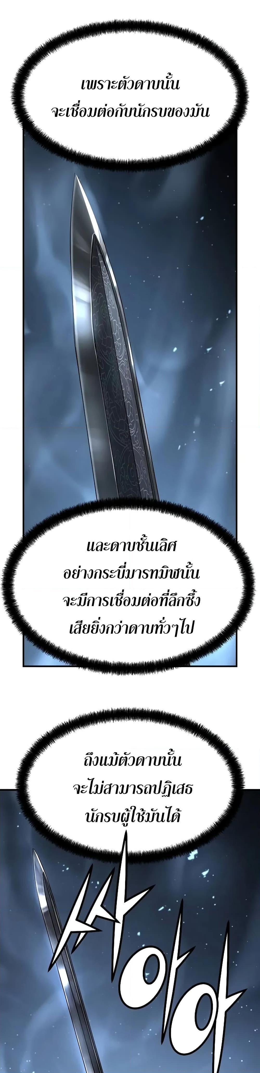 Absolute Regression แปลไทย