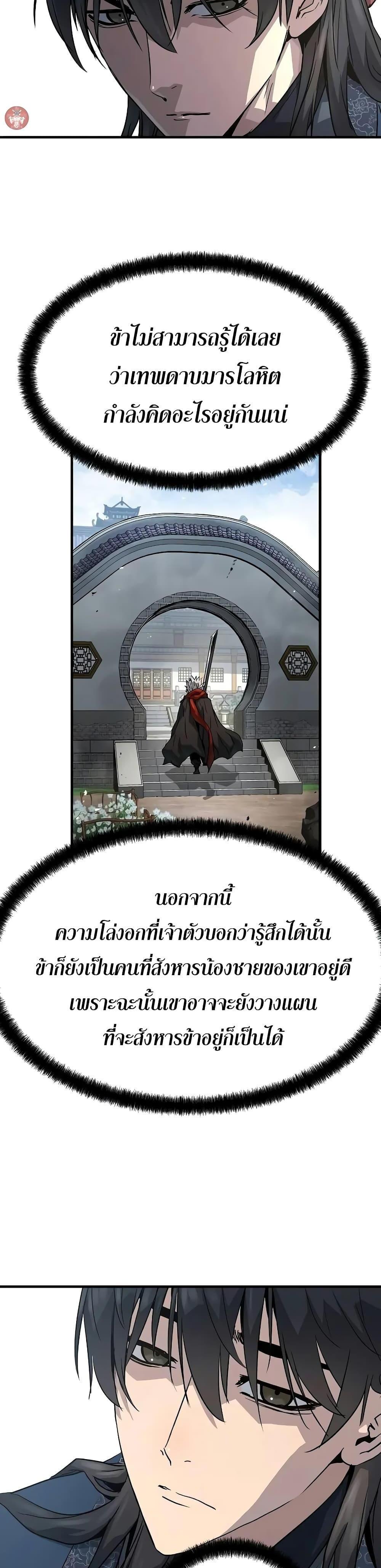 Absolute Regression แปลไทย