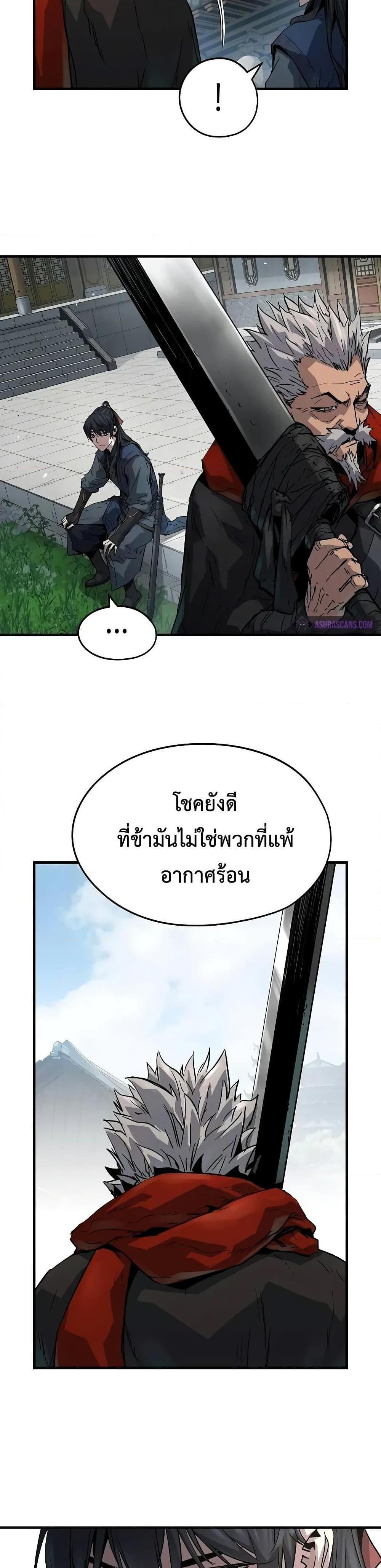 Absolute Regression แปลไทย