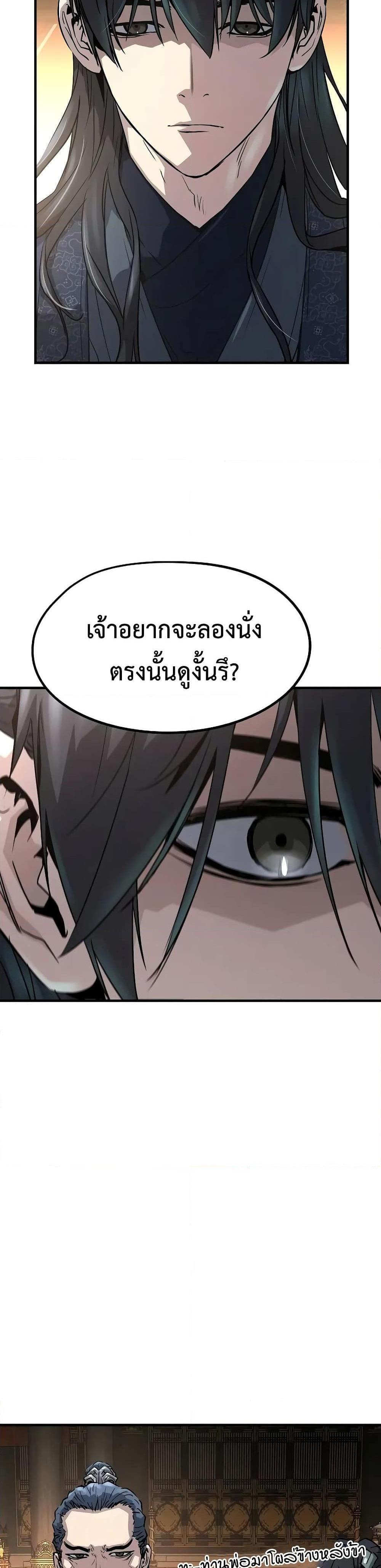 Absolute Regression แปลไทย