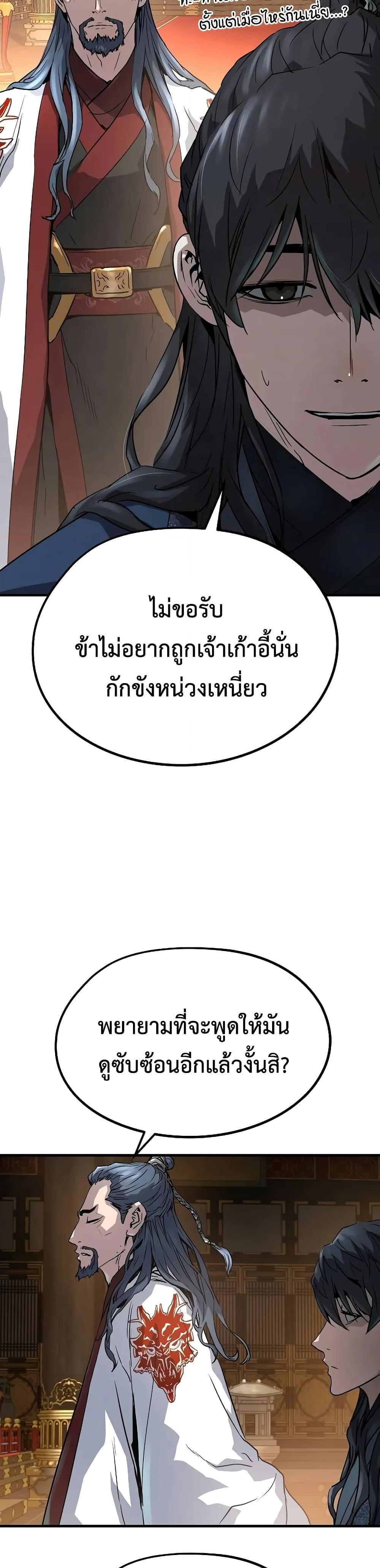 Absolute Regression แปลไทย