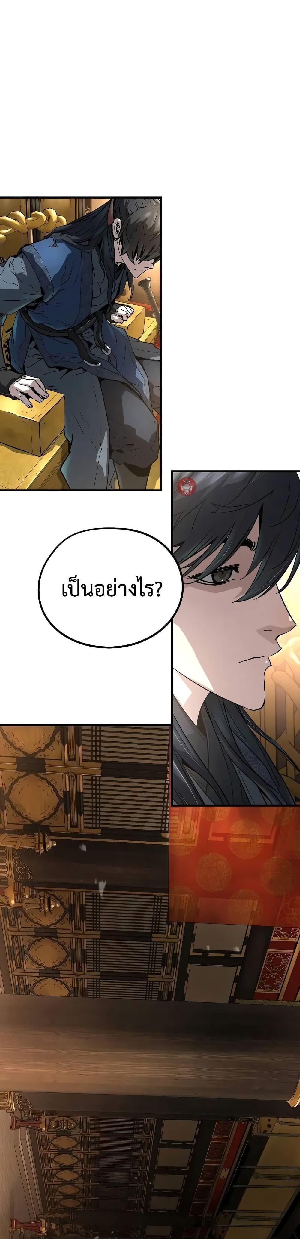 Absolute Regression แปลไทย