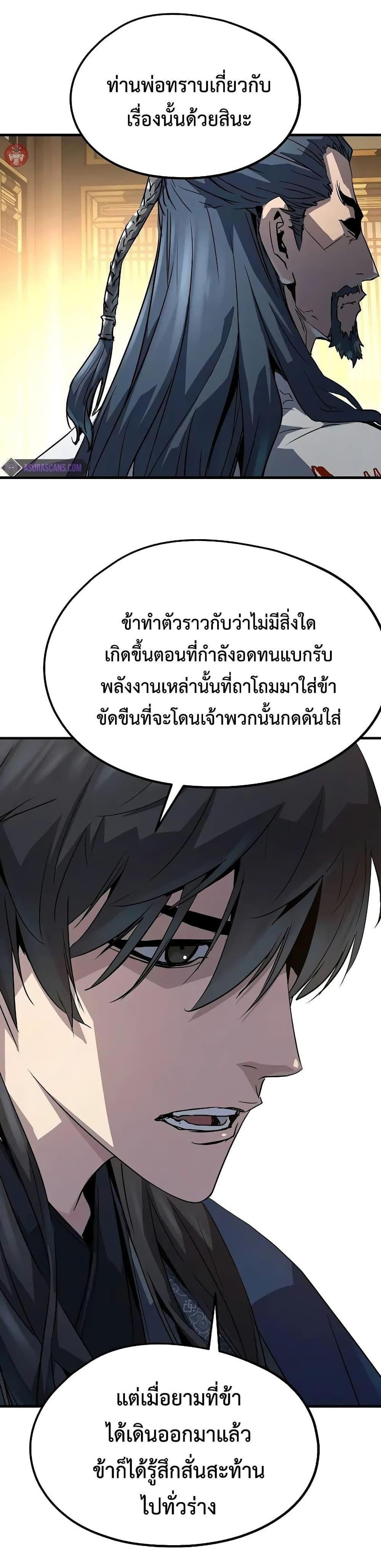 Absolute Regression แปลไทย