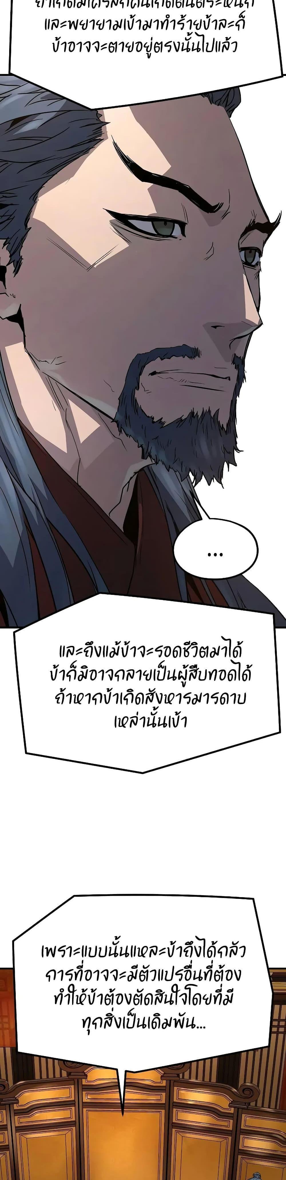 Absolute Regression แปลไทย