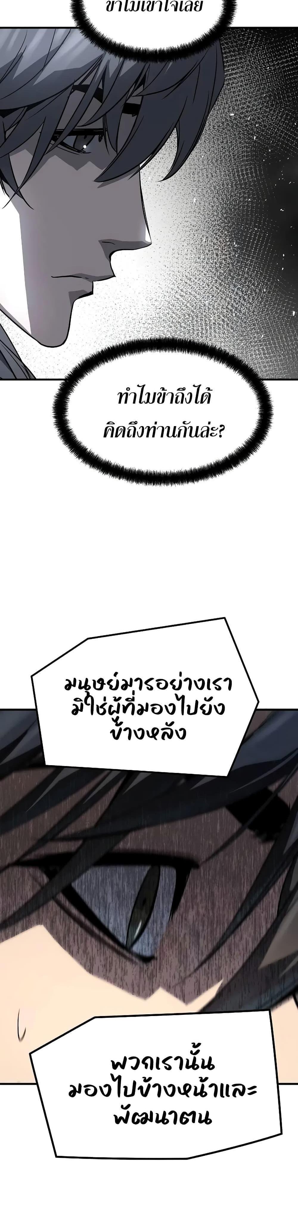 Absolute Regression แปลไทย