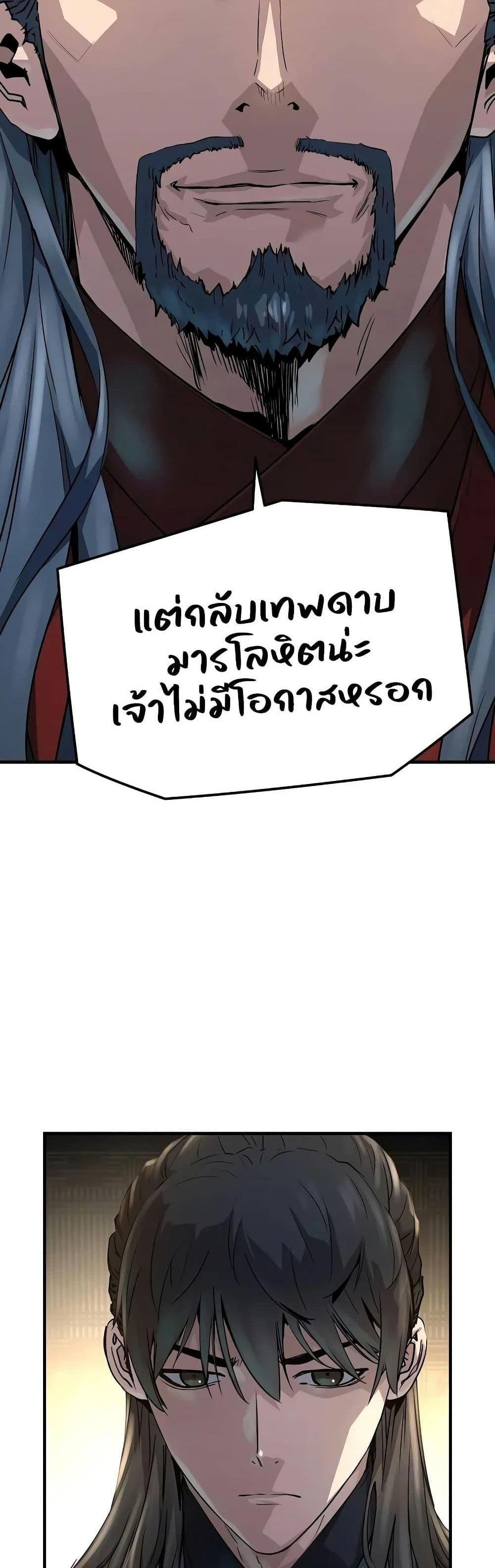 Absolute Regression แปลไทย