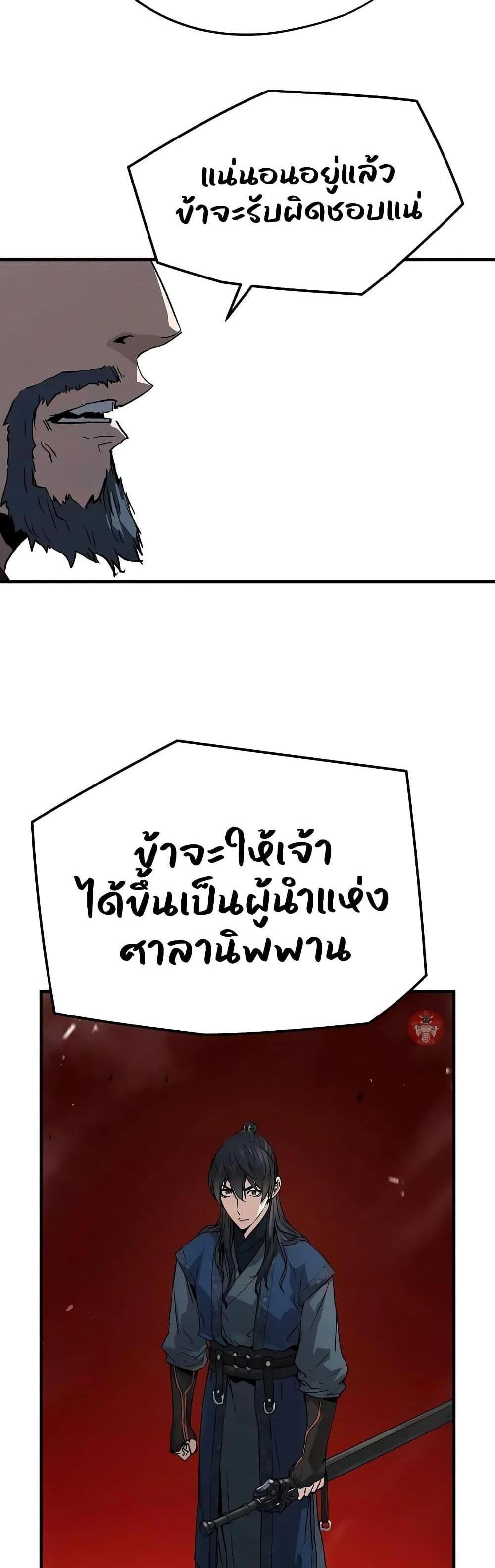 Absolute Regression แปลไทย