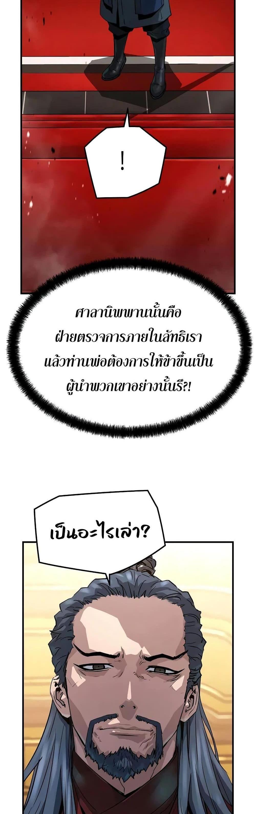 Absolute Regression แปลไทย