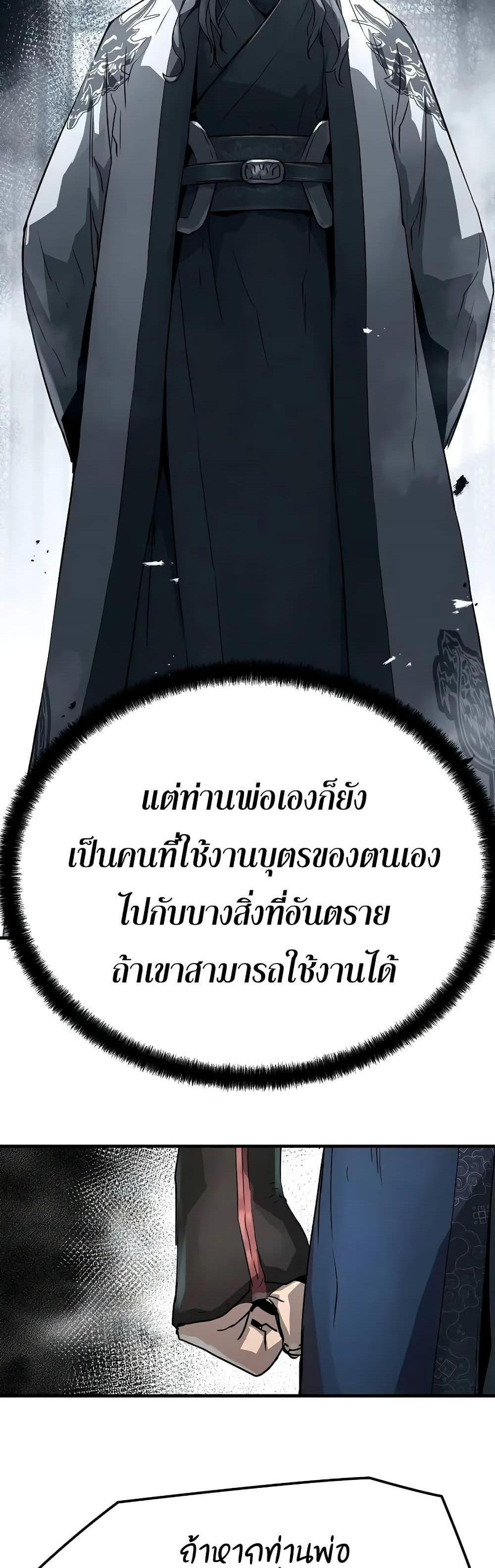 Absolute Regression แปลไทย