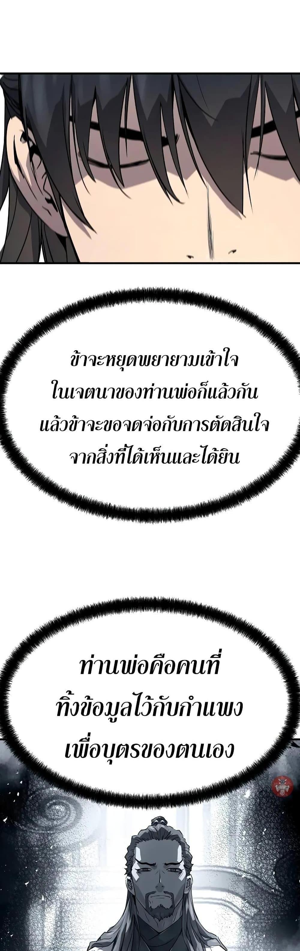 Absolute Regression แปลไทย