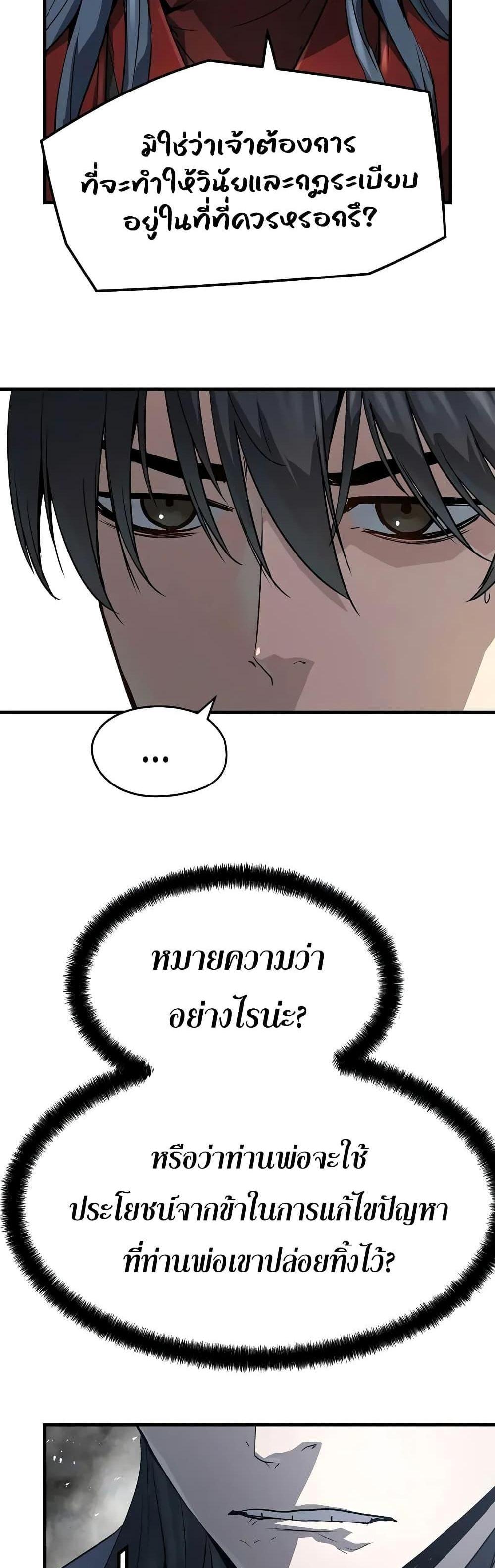 Absolute Regression แปลไทย