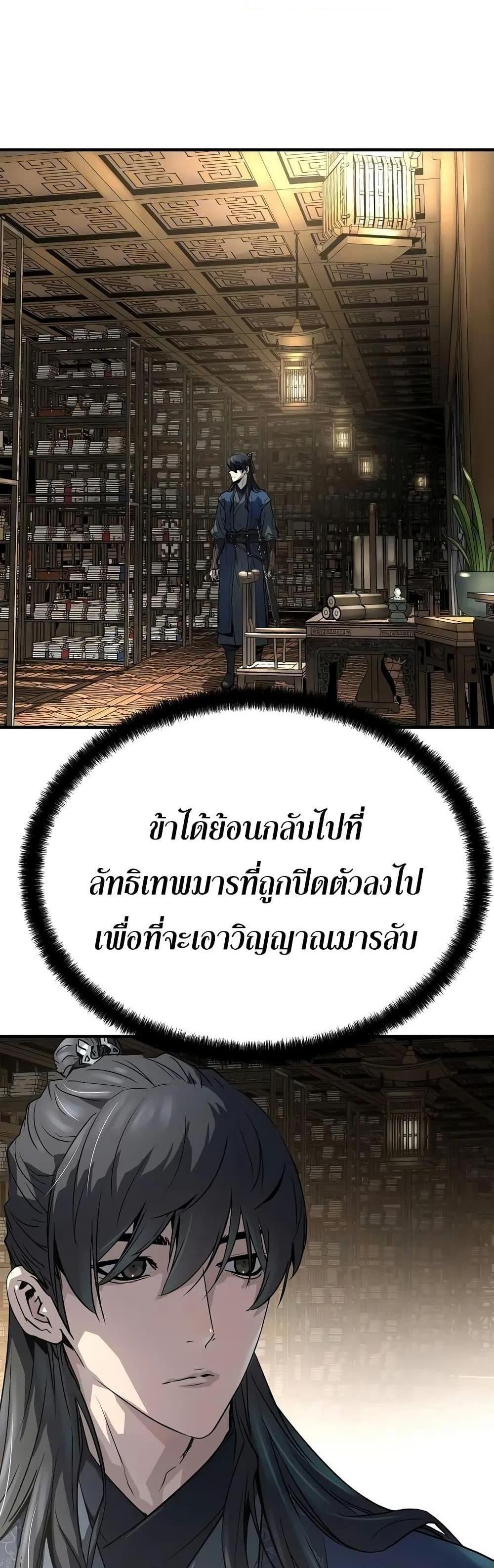 Absolute Regression แปลไทย