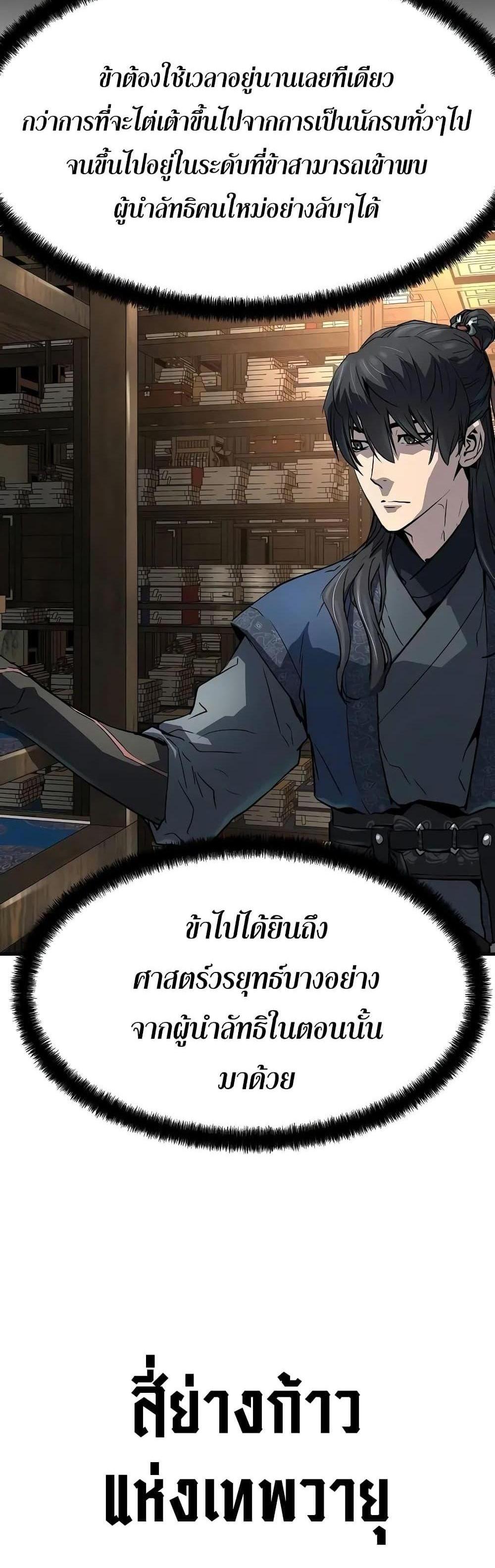 Absolute Regression แปลไทย