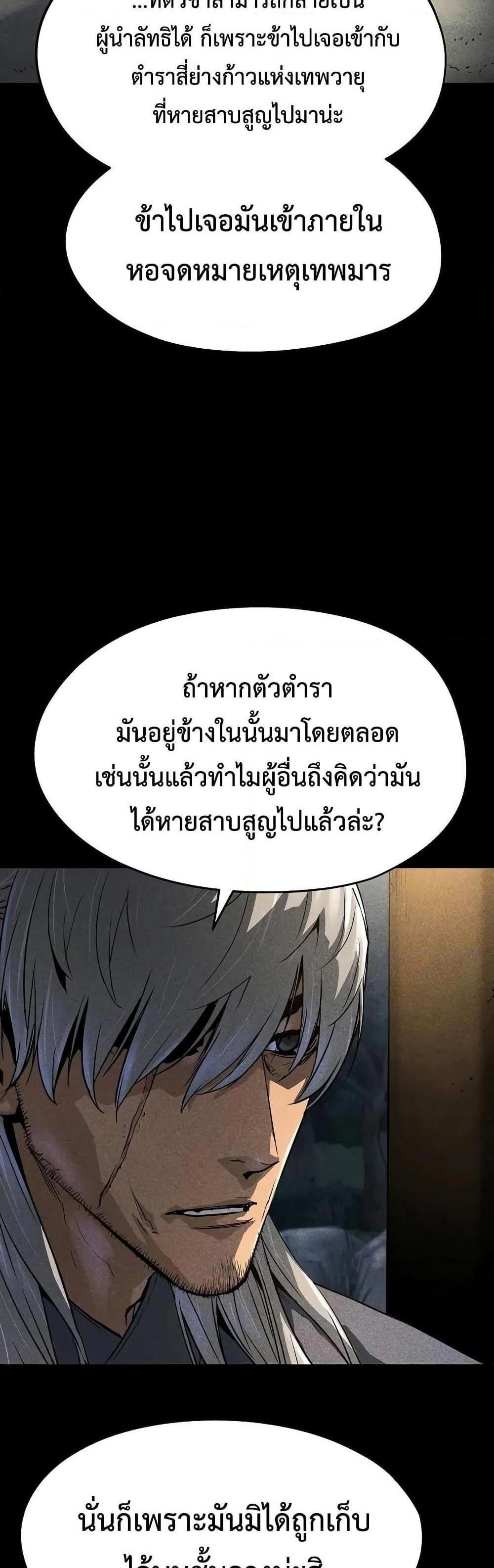 Absolute Regression แปลไทย