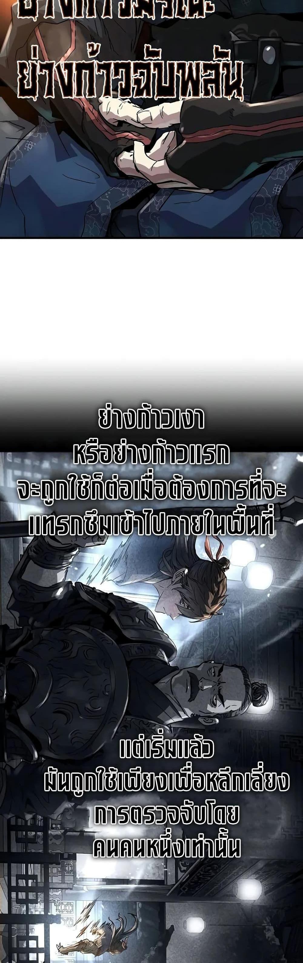 Absolute Regression แปลไทย