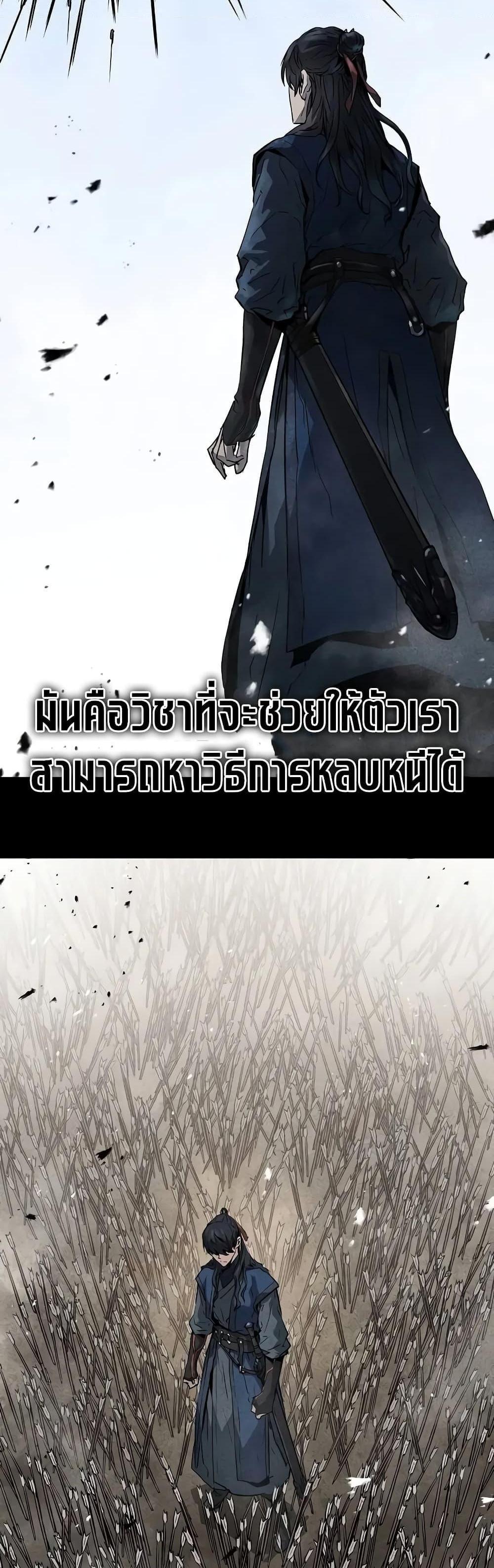 Absolute Regression แปลไทย