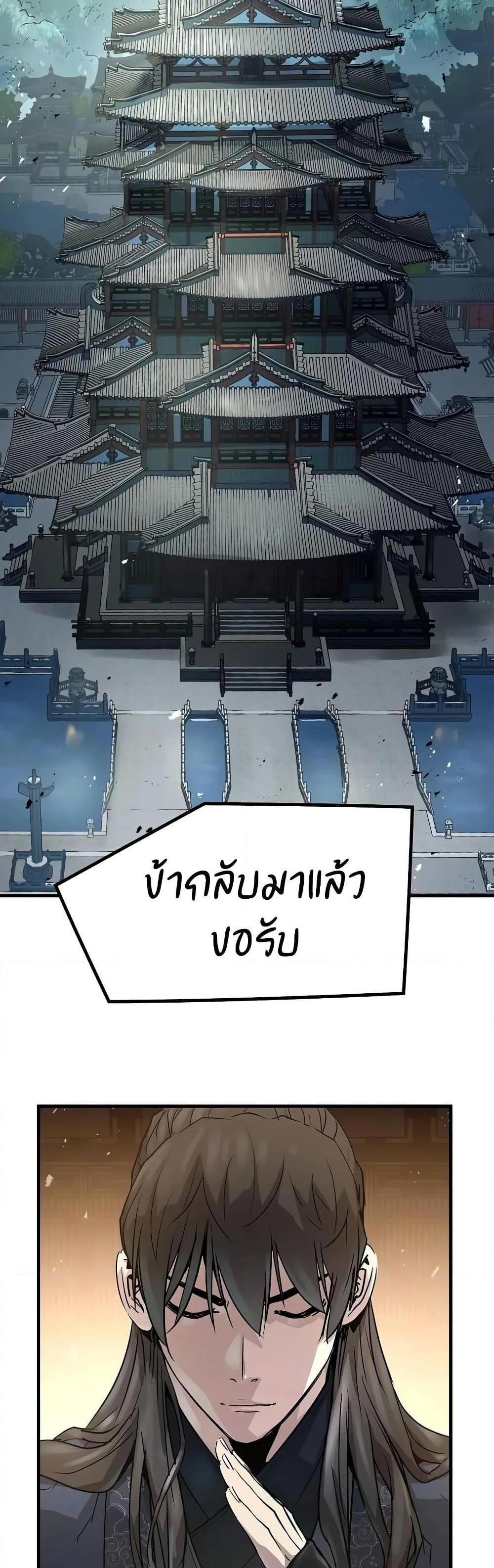 Absolute Regression แปลไทย