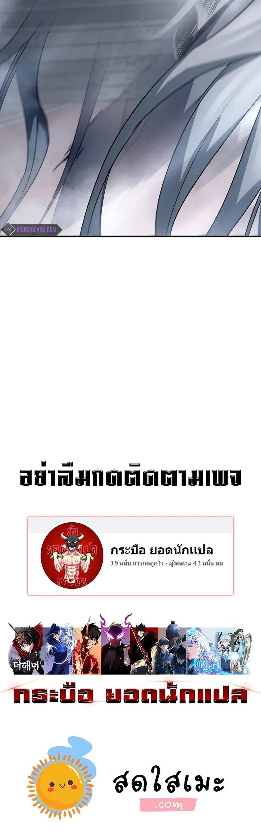 Absolute Regression แปลไทย