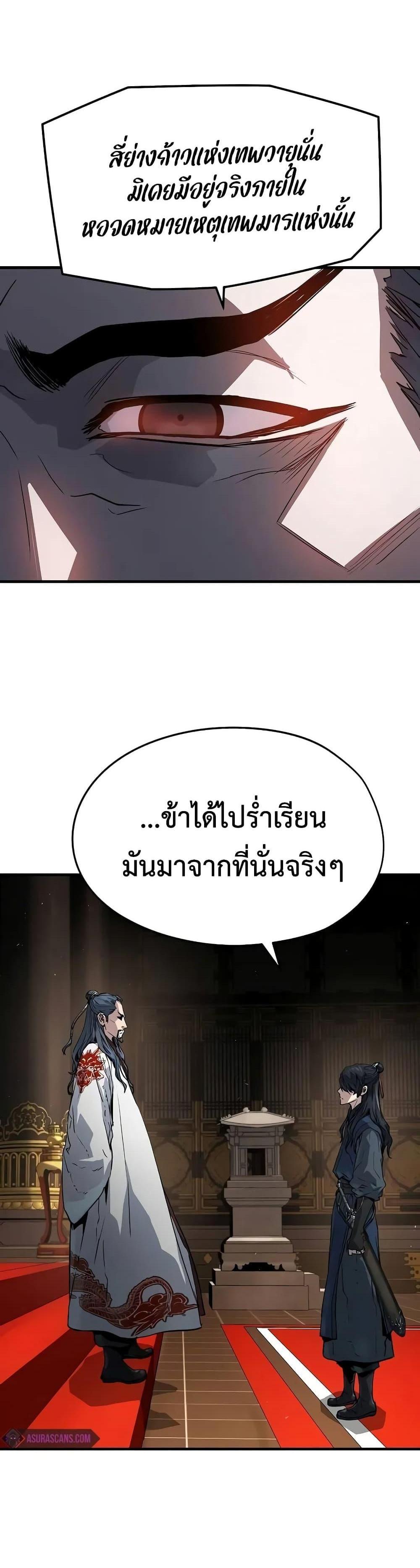 Absolute Regression แปลไทย