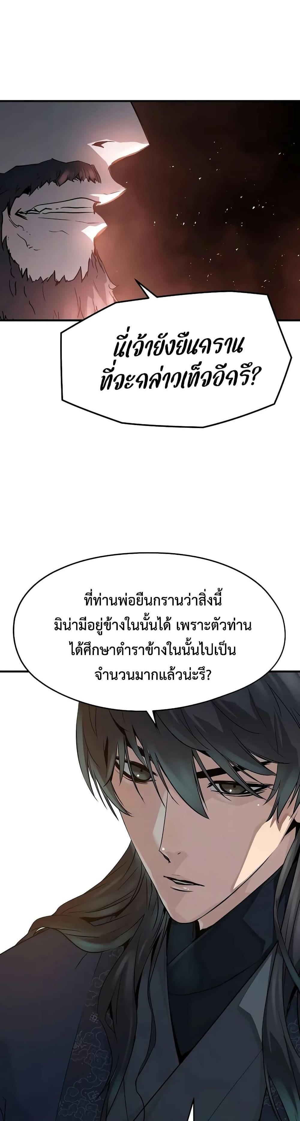 Absolute Regression แปลไทย