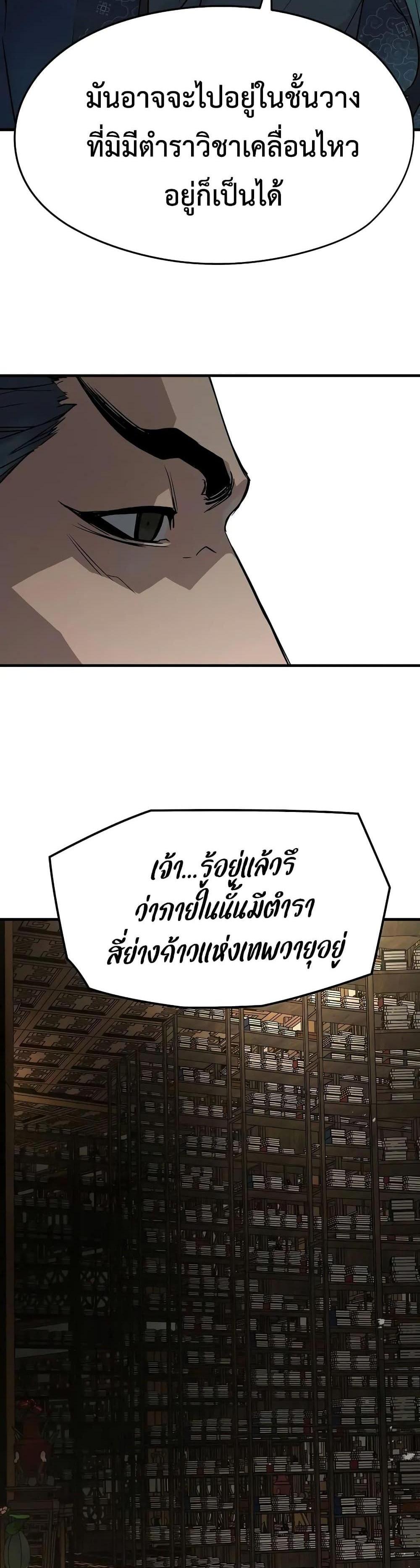 Absolute Regression แปลไทย