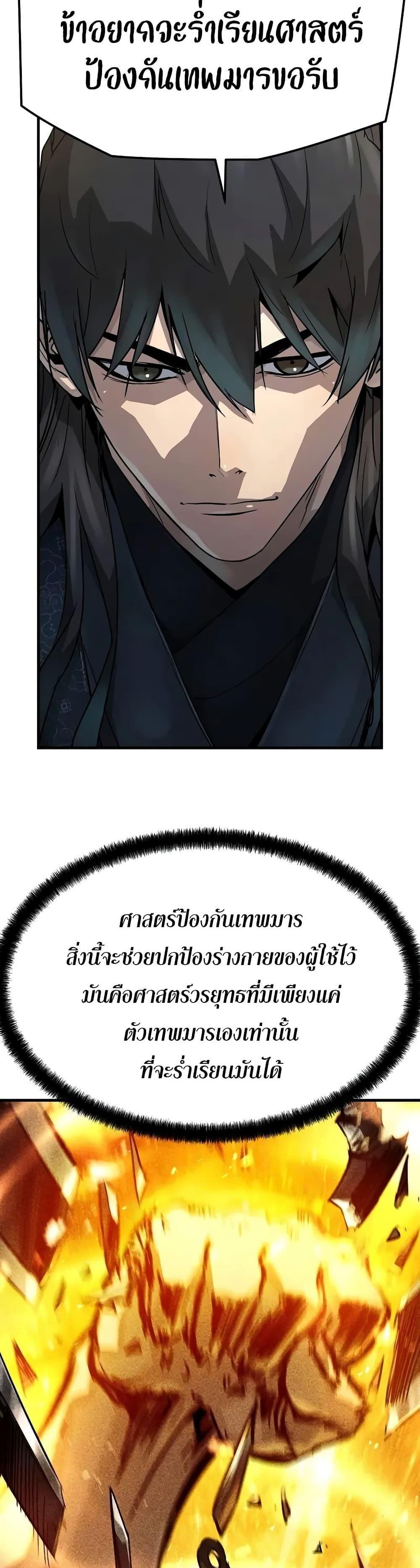 Absolute Regression แปลไทย