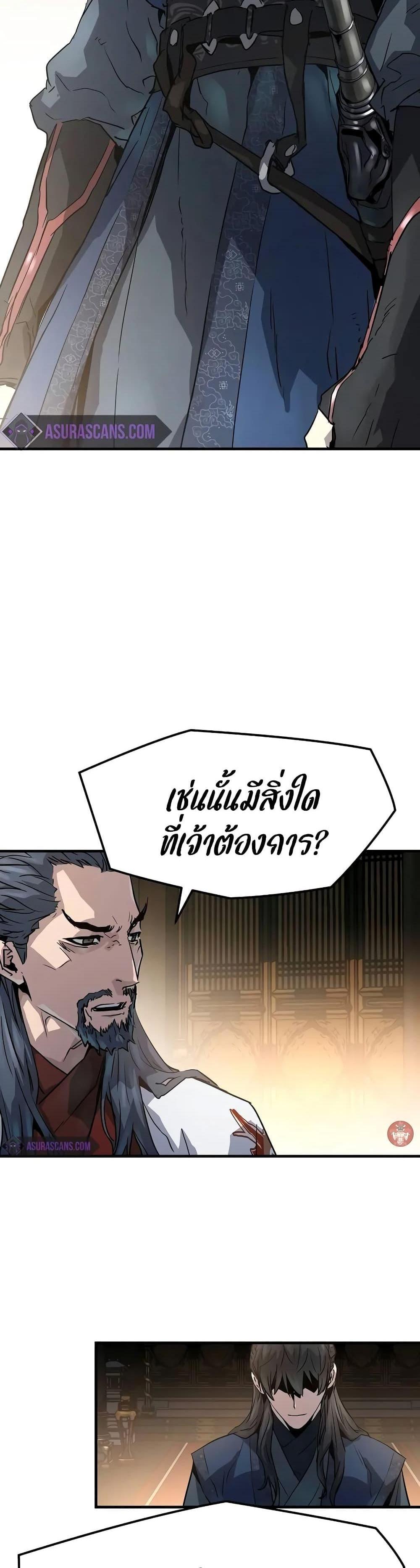 Absolute Regression แปลไทย