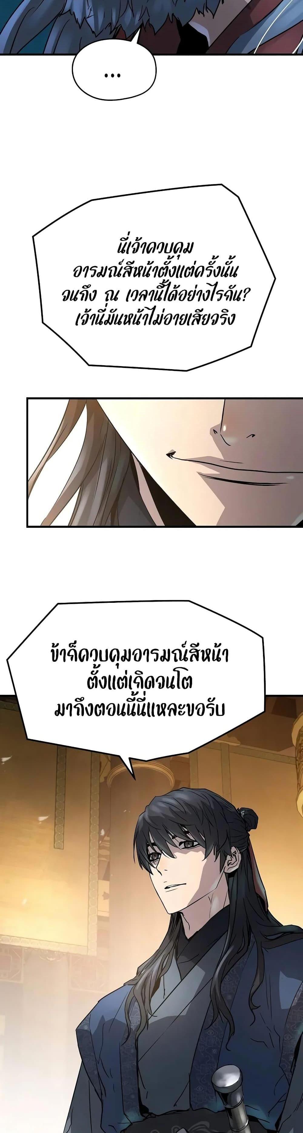 Absolute Regression แปลไทย