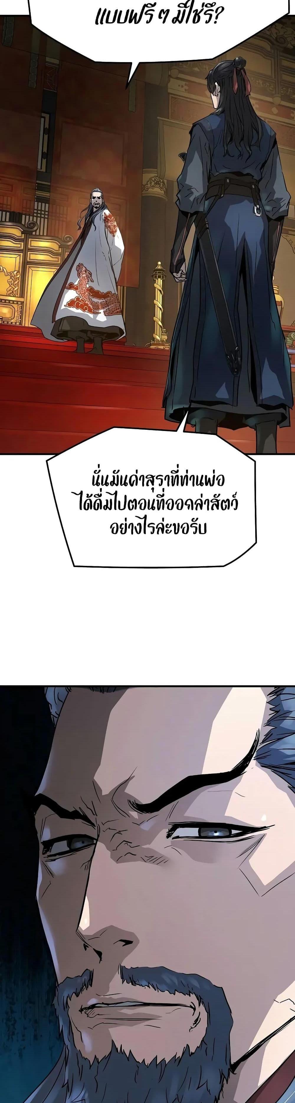 Absolute Regression แปลไทย