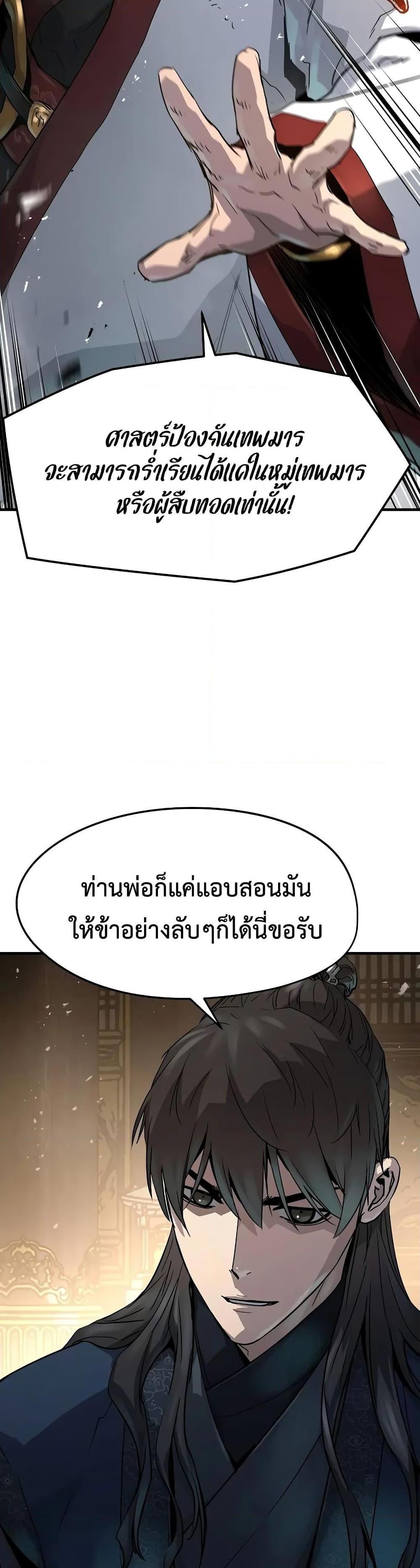 Absolute Regression แปลไทย