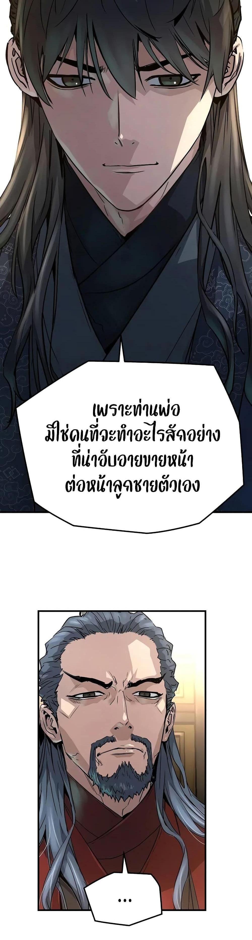 Absolute Regression แปลไทย