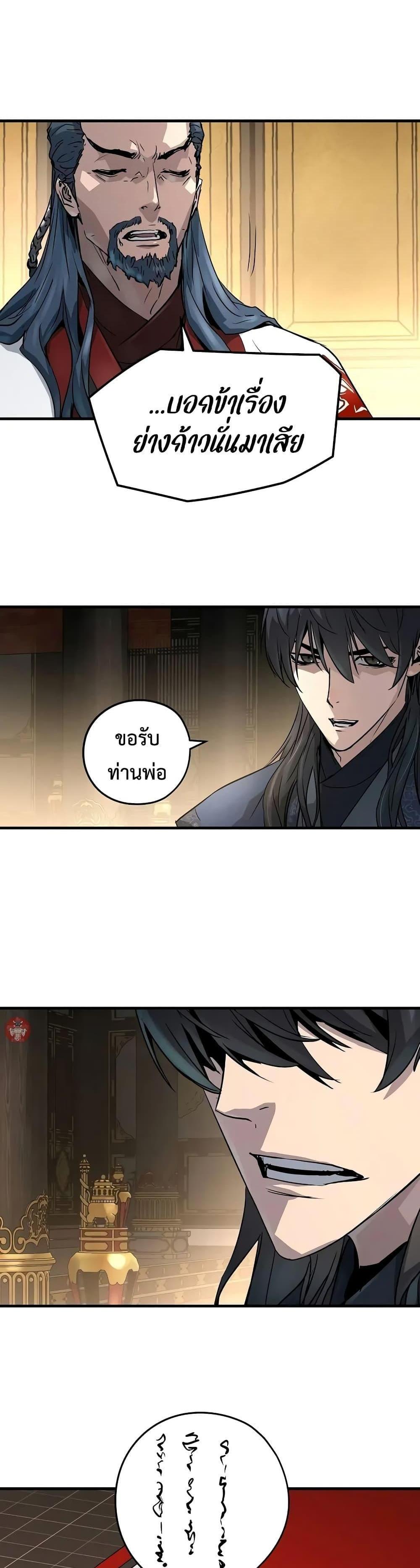 Absolute Regression แปลไทย