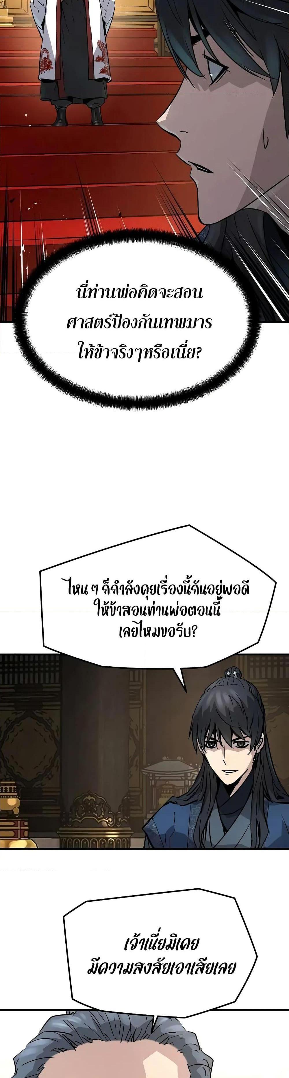 Absolute Regression แปลไทย