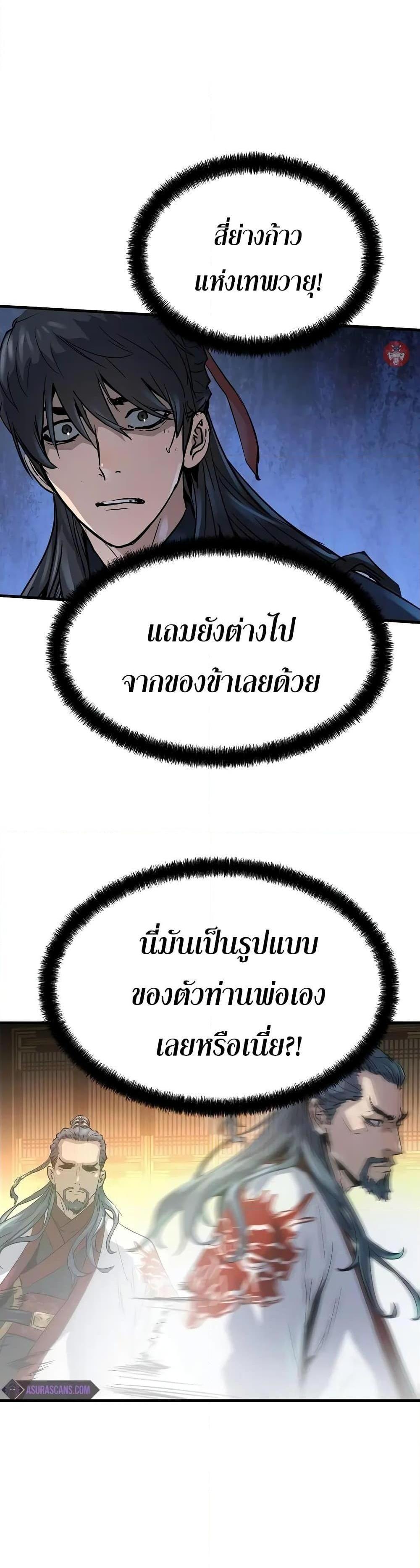 Absolute Regression แปลไทย