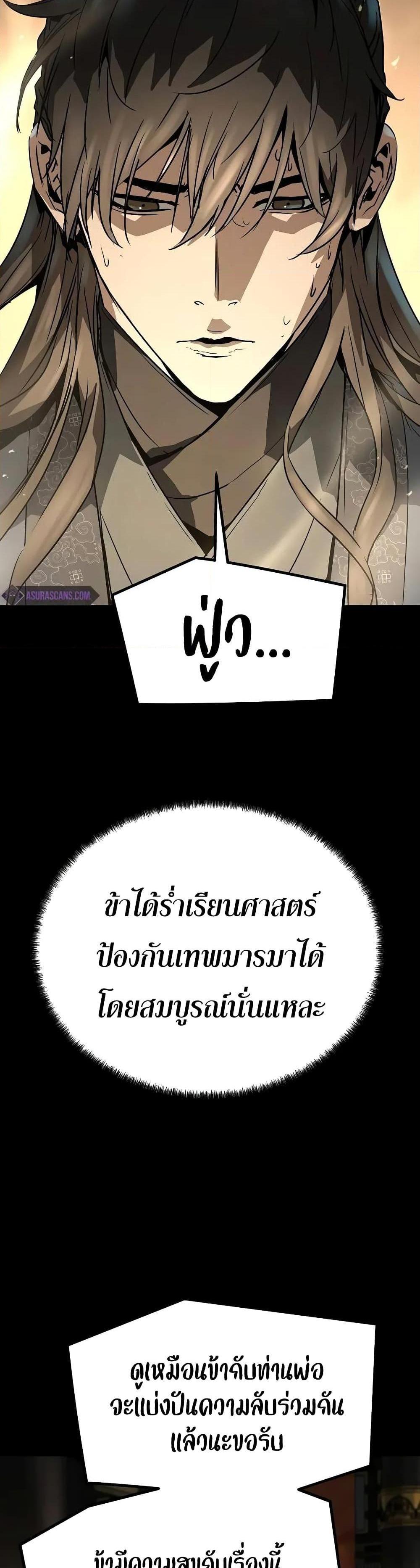 Absolute Regression แปลไทย