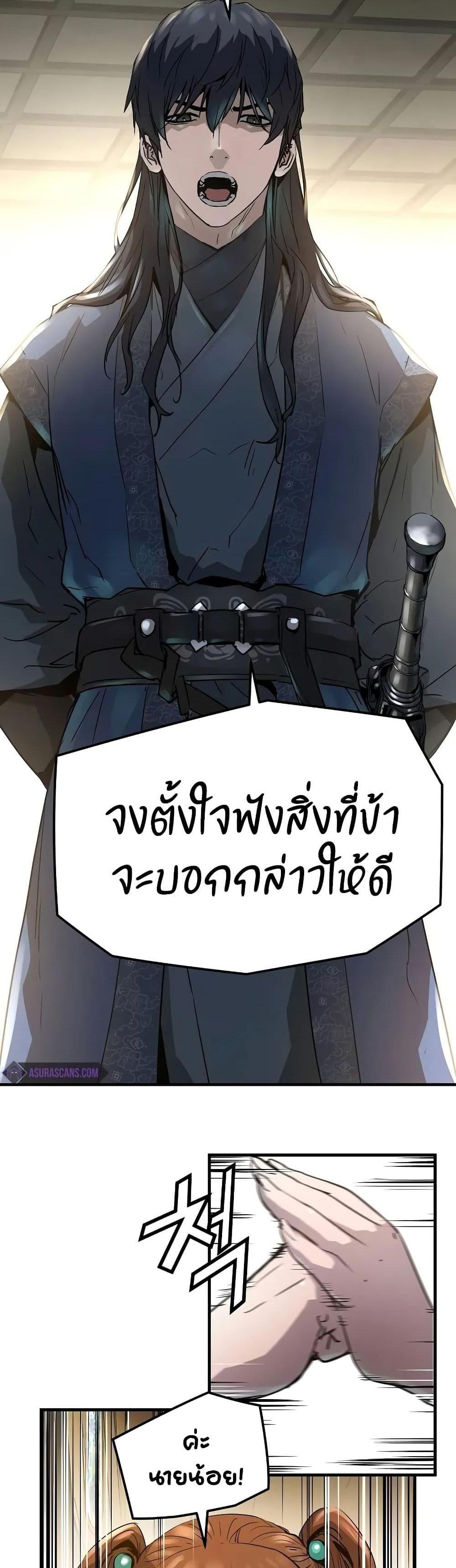 Absolute Regression แปลไทย